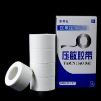 10卷纯棉布型医用胶布橡皮膏透气压敏胶带高粘度防皲裂包扎固定|2cm*5m[5卷/盒]
