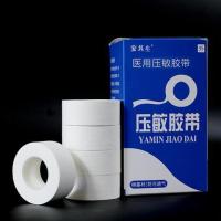 10卷纯棉布型医用胶布橡皮膏透气压敏胶带高粘度防皲裂包扎固定|2.5cm*5m[5卷/盒]