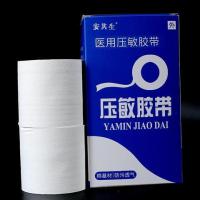 10卷纯棉布型医用胶布橡皮膏透气压敏胶带高粘度防皲裂包扎固定|5cm*5m[2卷/盒]