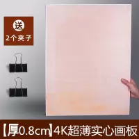 素描写生美术画板4k8k木制画架板绘画板美术用品画架手提画板|[厚0.8cm实心]4K超薄实心画板