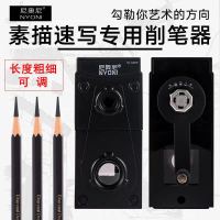素描炭笔卷笔刀削笔器手摇学生美术炭笔专用铅笔刀削笔器|尼奥尼[颜值款]削笔器 +尼奥尼硬性炭笔