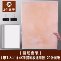素描写生美术画板4k8k木制画架板绘画板美术用品画架手提画板|[厚1.8cm空心]4K手提普通+纸
