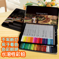 48色水溶性彩铅72色学生用彩色铅笔手绘专业可溶性绘画笔套装