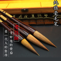 高档书法胡笔纯狼书宝精制祥雲兼毫毛笔行草楷书文房四宝国画毛笔