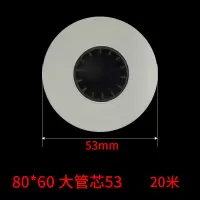 80x60收银纸80x80热敏纸厨房超市美团饿了吗外卖打印纸热敏纸|80*60大管芯53直径16卷