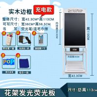 led电子荧光板店铺广告牌黑板荧发光屏手写写字板留言板广告板|白色花架充电款
