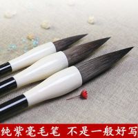 高档纯紫毫书法狼毫毛笔水写布成人初学兼毫套装大中小楷文房四宝