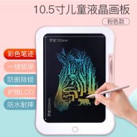 儿童液晶手写板宝宝电子画板写字板小黑板涂鸦绘画学习玩具|10.5寸红色彩色LCD护眼一键清除