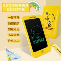 儿童液晶手写板宝宝电子画板写字板小黑板涂鸦绘画学习玩具|鸭嘴兽8.5寸单色版送3件文具