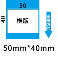 热敏标签纸称纸40x30x37x58x70x60x50x80不干胶条码电子秤打印纸|50*40-600张横版1箱100卷
