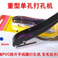 单孔3mm6mm8mm打孔机卡吊牌打孔器pvc包装胶袋卡纸圆孔打孔钳|圆孔直径3mm