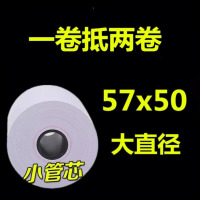 57×50美团外卖打印纸小票纸超市收银纸58mm打印机热敏纸饿了么|57*50小管芯96卷(21米/卷)