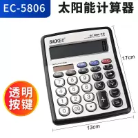 语音计算器财务会计办公语音计算器12位数电子计算机|EC5806计算器(卡装)