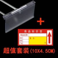 超市挂钩价格牌透明商品标价牌卡套便利店药店货架挂式标签吊牌|[套装红色]10X4.5厘米50套