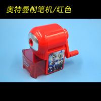 奥特曼手摇式削笔机儿童小学生自动削笔器卷笔刀卡通转笔刀铅笔刨|奥特曼削笔机/红色