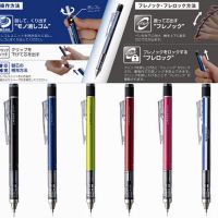 日本自动铅笔mono graph绘图活动铅笔 0.3|0.5mm
