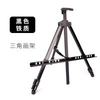 金属折叠画架合金素描绘画画架画板套装绘画支架4k写生素描套装|单个画架(送画架袋) 黑色