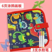 儿童画板小黑板家用写字板可擦便携画画神器水粉笔双面涂绘本玩具|红色恐龙6页+3只水粉笔