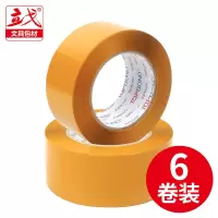 【静音胶带】无声胶带封箱带静音胶纸打包胶布物流|无声米黄【宽50mm-肉厚20mm】 【18卷装】送刀1+笔1+封箱器1
