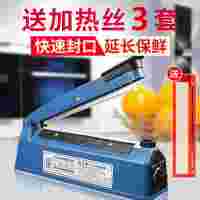 手压式封口机月饼包装袋热封机自封机牛轧糖雪花酥塑料袋家用|SF-200封口机送高温布发热丝3套