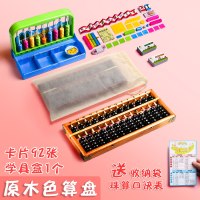 算盘小学生专用珠心算木质老式二年级下册数学珠算实木七7珠13档木珠五5|【二年级教师推荐】原木色算盘+学具盒+加减法卡片