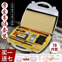 文房四宝套装初学小学生毛笔套装练习十件套水写布套装毛笔砚台墨