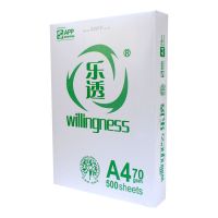 app乐透复印纸商务办公用品a4打印纸复印纸a4草稿纸白纸单包500张|A4复印纸70克-4包共2000张