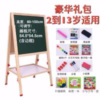 超大号儿童玩具画板双面磁性可升降实木支架式画架宝宝白板黑板|高150cm可升降画板+豪华礼包