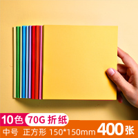 双面折纸彩纸套装正方形a4幼儿园宝宝儿童小学生手工专用硬卡纸230g开剪纸彩色软厚|中号/正方形15*15cm/400张