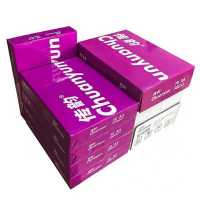 紫色传韵a4打印纸免邮70g单包500张整箱批 发a5白纸草稿纸复印纸|紫传韵70g2500张A4整箱