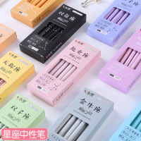 十二星座笔中性笔韩国小清新可爱黑笔创意萌水性笔学生用简约