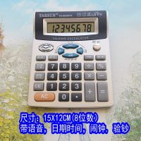 大号真人语音发音验钞计算器12位数计算机带日期闹钟办公店铺用|中号:8OO8款(8位带验钞)