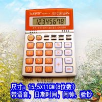 大号真人语音发音验钞计算器12位数计算机带日期闹钟办公店铺用|中号:96O1桔色(8位带验钞)