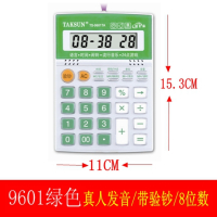 大号真人语音发音验钞计算器12位数计算机带日期闹钟办公店铺用|中号:9601绿色(8位带验钞)