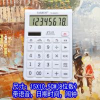 大号真人语音发音验钞计算器12位数计算机带日期闹钟办公店铺用|中号：3850白色（8位无验钞）