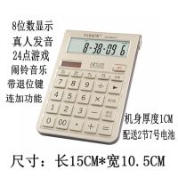 大号真人语音发音验钞计算器12位数计算机带日期闹钟办公店铺用|中号：3850金色（8位无验钞）