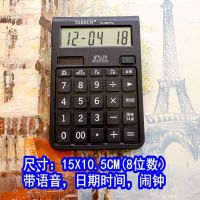 大号真人语音发音验钞计算器12位数计算机带日期闹钟办公店铺用|中号:3850黑色(8位无验钞)