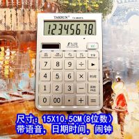 大号真人语音发音验钞计算器12位数计算机带日期闹钟办公店铺用|中号:3850银色(8位无验钞)
