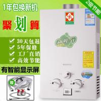 CHEOUJU家用煤气热水器液化气天然气燃气热水器液化 7升数码款+高档配件 液化