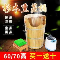 熏蒸桶恒温蒸汽泡脚木桶加热足浴盆带盖药熏蒸汽木桶60cm