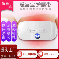 暖宫腰带电热暖宫宝热敷震动按摩加热护腰发热腰带大姨妈礼物 粉色