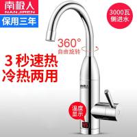 即热式电热水龙头电热水器厨房卫生间小厨宝淋浴 D款电镀侧进水