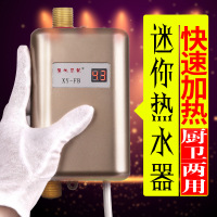 迷你小厨宝即热式电热水龙头家用厨房小型热水器快速热免储水恒温 白色 3400w