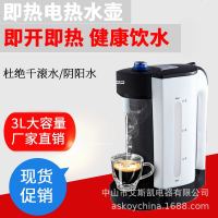 2秒即开式开水壶家用全自动电热水瓶迪美即热电热水壶速热饮水机 白色