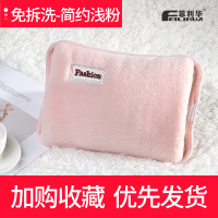 热水袋充电式防爆暖水袋煖宝宝卡通可爱毛绒电暖手宝女敷肚子注水 免拆洗--简约浅粉