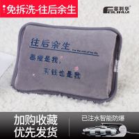 热水袋充电式防爆暖水袋煖宝宝卡通可爱毛绒电暖手宝女敷肚子注水 免拆洗-往后余生