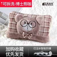 热水袋充电式防爆暖水袋煖宝宝卡通可爱毛绒电暖手宝女敷肚子注水 可拆洗-博士熊咖