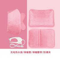 防爆热水袋暖肚子充电式电暖宝宝女敷毛绒暖手宝电热宝暖水袋 樱花粉【热水袋+腰带+保暖套】套装