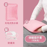 防爆热水袋暖肚子充电式电暖宝宝女敷毛绒暖手宝电热宝暖水袋 樱花粉【防爆热水袋】+送插手保暖套