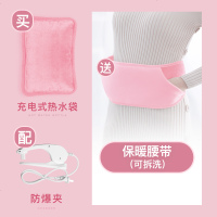 防爆热水袋暖肚子充电式电暖宝宝女敷毛绒暖手宝电热宝暖水袋 樱花粉【防爆热水袋】+送暖肚子腰带
